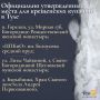 В Тульской области официально утверждено 36 мест для крещенских купаний