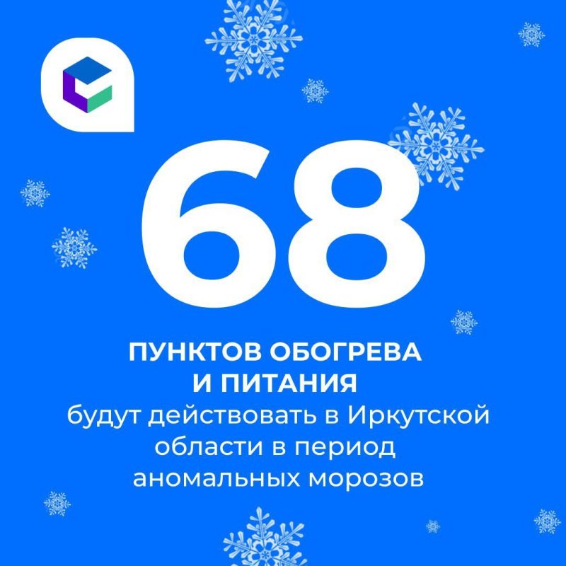 В ближайшие дни Иркутскую область ожидает резкое похолодание с аномально низкими температурами
