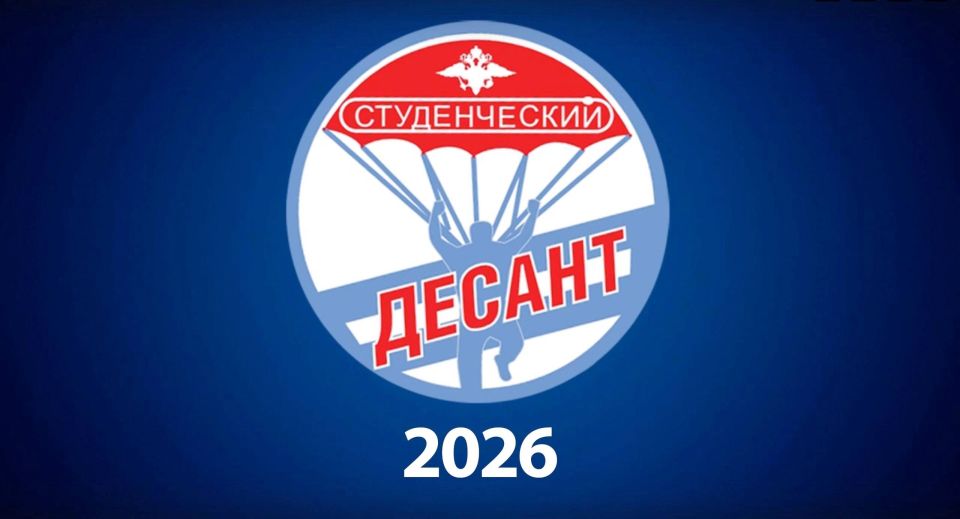 В Тульской области стартует ежегодная Всероссийская акция МВД России «Студенческий десант»