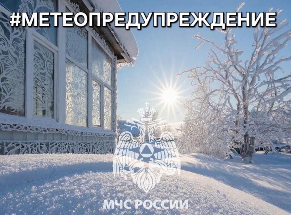 #Метеопредупреждение. 18 и 19 января на территории Тульской области сохранится аномально-холодная погода со среднесуточной температурой воздуха ниже климатической нормы на 7 и более градусов (по данным Тульского центра по...