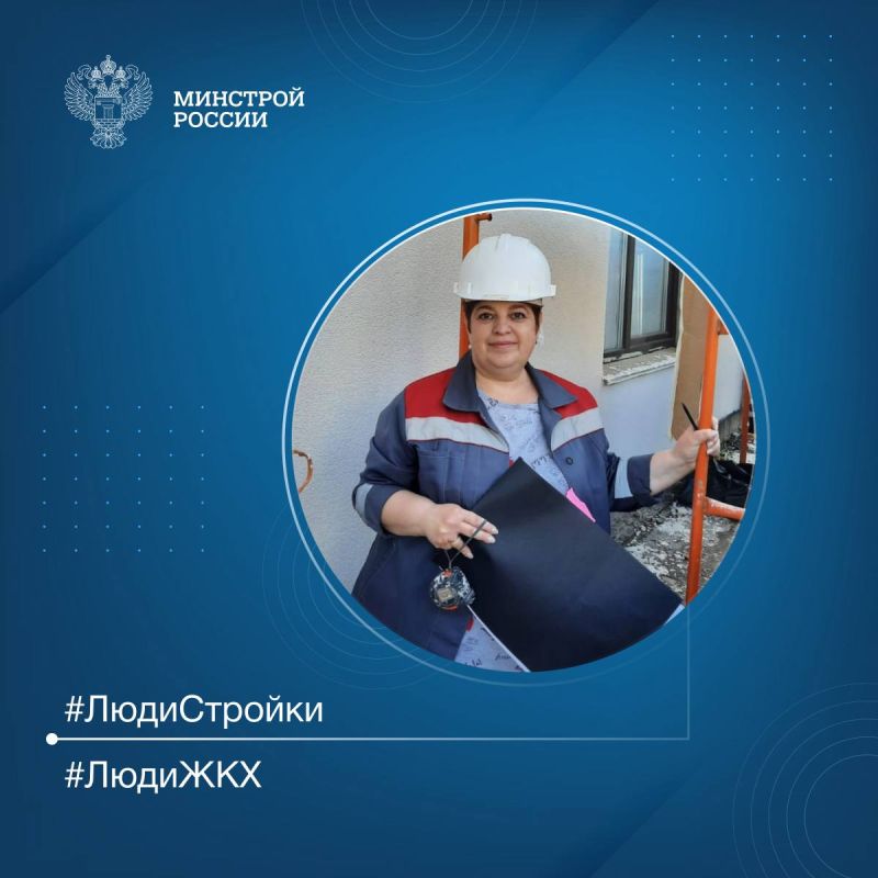 Продолжаем знакомить вас с профессионалами отрасли в рубрике #ЛюдиСтройки #ЛюдиЖКХ