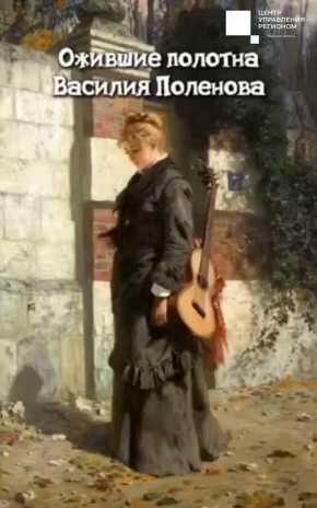 Есть здесь те, кто в детстве хотел попасть в картину на стене?