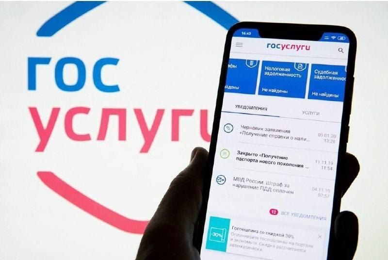 Долги на Госуслугах: исчезновение или лишь иллюзия?