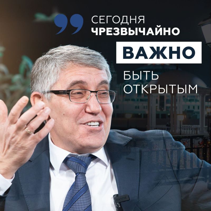 «Сегодня чрезвычайно важно быть открытым»