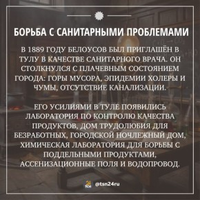 170 лет назад на свет появился Пётр Петрович Белоусов