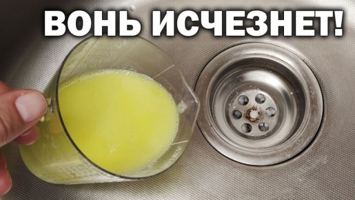 Надежное средство против засоров в канализации: эффективный рецепт