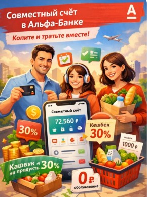 Совместный счёт: ваш инструмент для финансовой гармонии