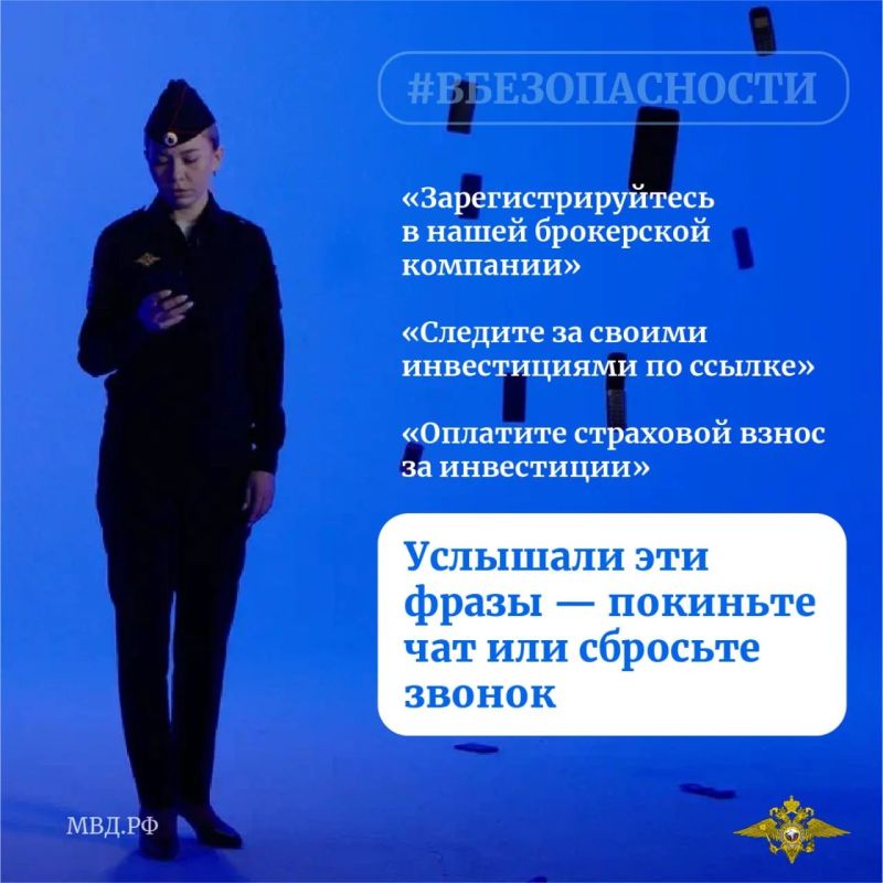 Внимание! Мошенники!. За прошедшие пятницу и выходные 16 жителей нашего региона обратились в полицию с заявлениями о совершении в отношении них мошеннических действий