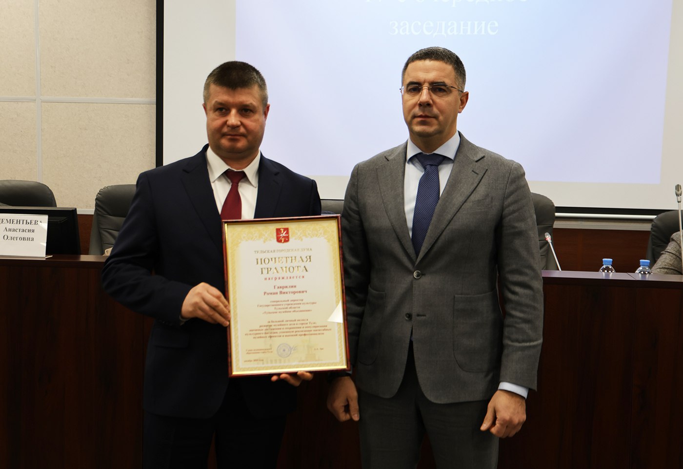 Очередное заседание Тульской городской Думы по традиции началось с награждения Очередное заседание Тульской городской Думы по традиции началось с награждения