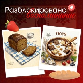 А помните, мы вас просили поделиться вкусами из детства? Как и обещали, сделали из них милую подборку воспоминаний