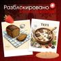 А помните, мы вас просили поделиться вкусами из детства? Как и обещали, сделали из них милую подборку воспоминаний