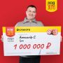 Многодетный отец из Тулы выиграл миллион рублей в «Русском лото»