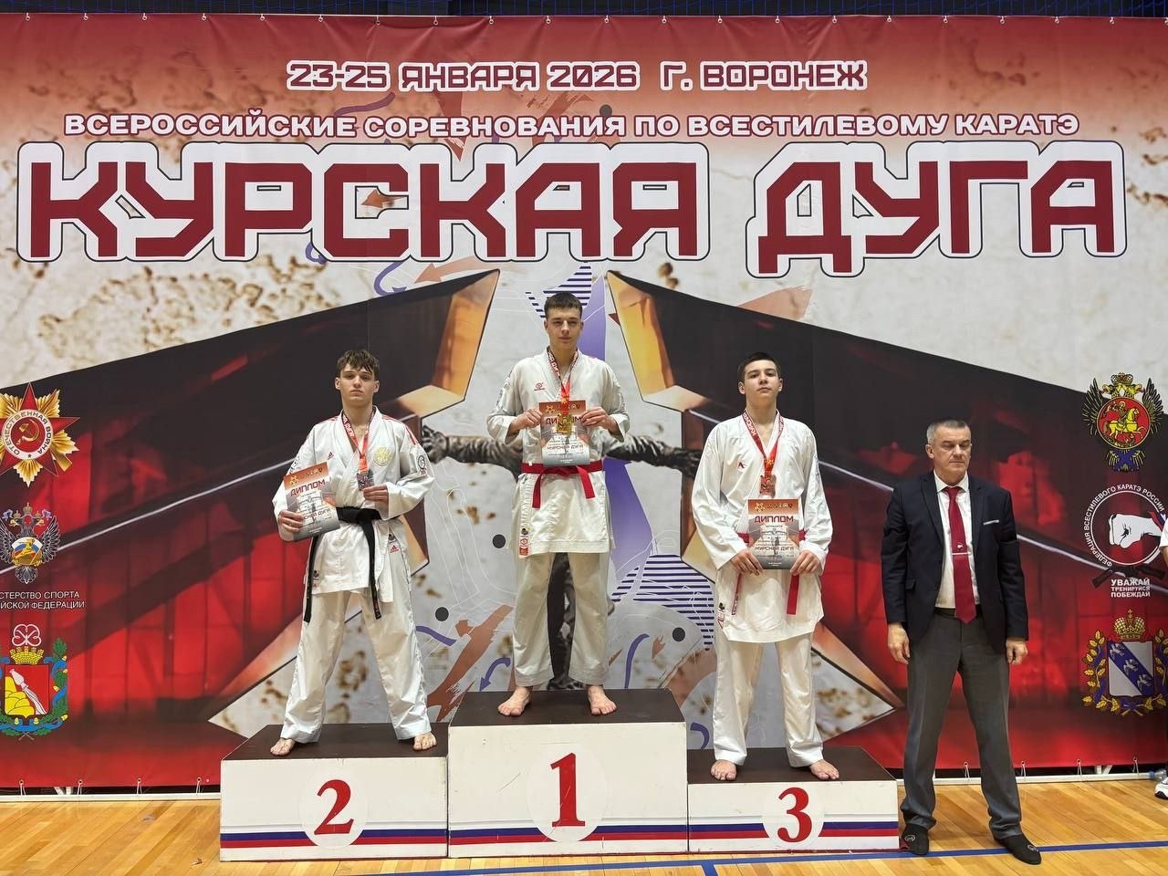 Воспитанники спортшколы «Восток» стали победителями и призерами Всероссийских соревнований по всестилевому каратэ