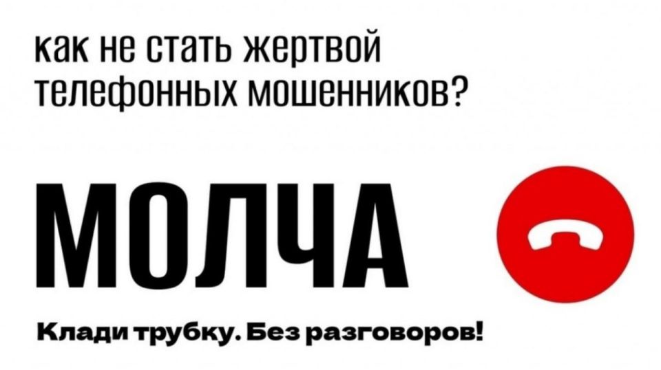 Как только начинают говорить о деньгах или имуществе, сразу кладите трубку!
