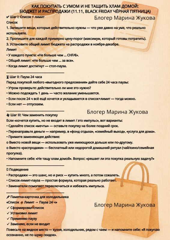 Как не превратить распродажу в кризис: советы по разумным покупкам