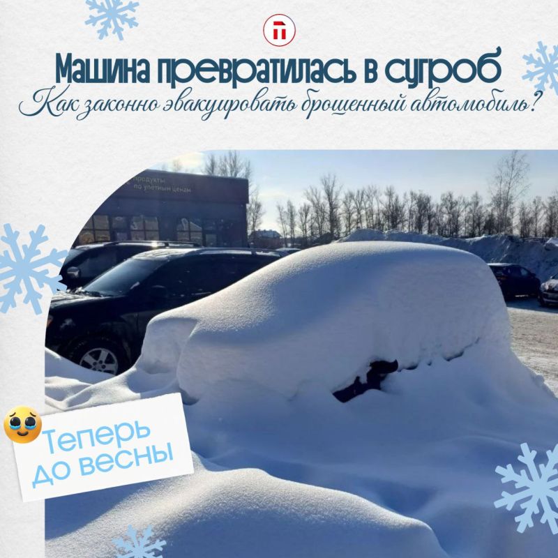 Что тулякам делать с брошенными машинами, которые мешают уборке снега?