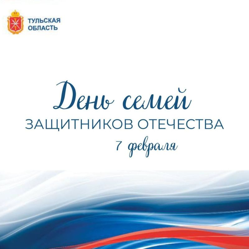 Новый праздник: Тульская область готовится к 7 февраля