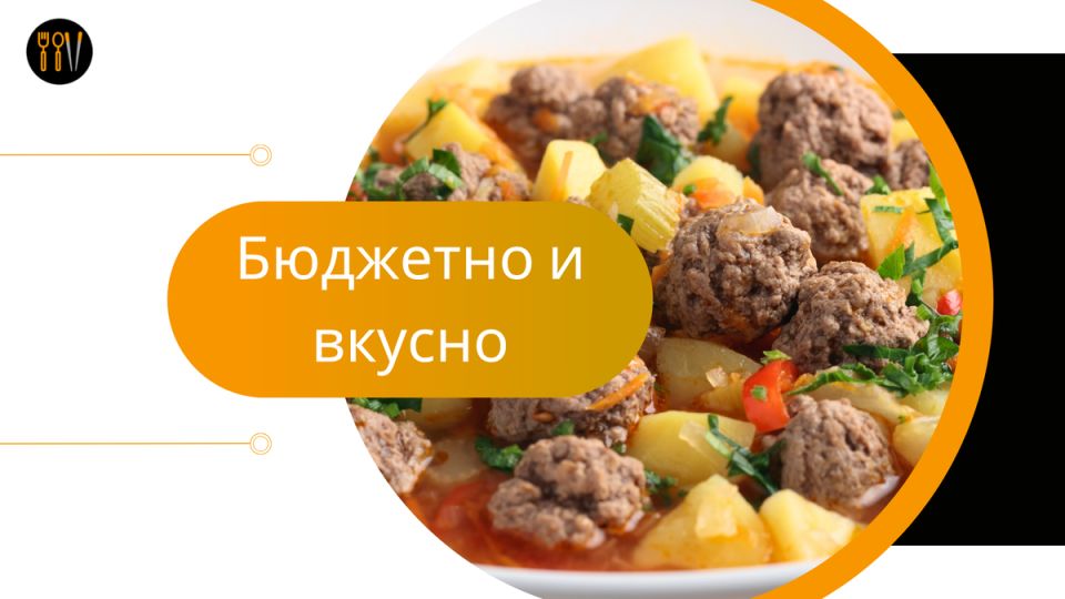 Вкусный суп за 290 рублей: быстро и просто