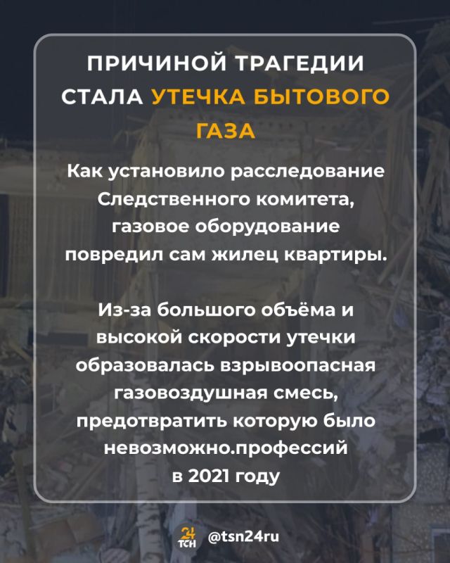 Ровно три года назад в Ефремове взорвалась пятиэтажка на улице Химиков: почему никого не наказали за смерть 8 человек?