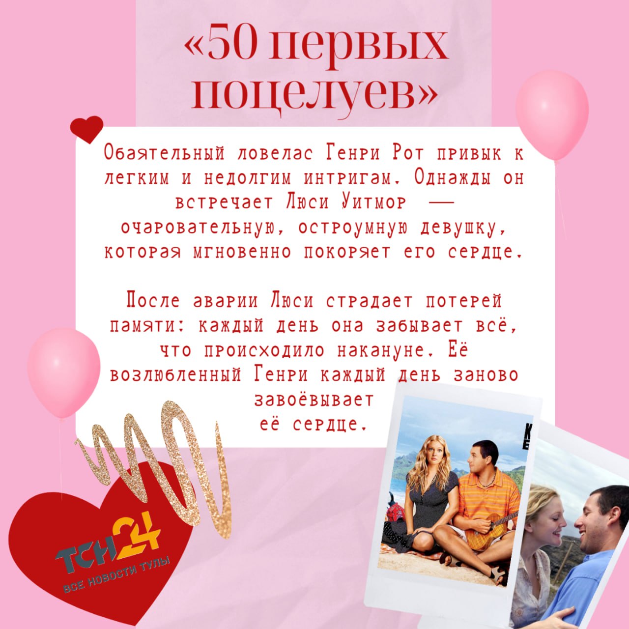 Чем заняться на выходных? Мы вот собираемся устроить любовный киномарафон Чем заняться на выходных? Мы вот собираемся устроить любовный киномарафон