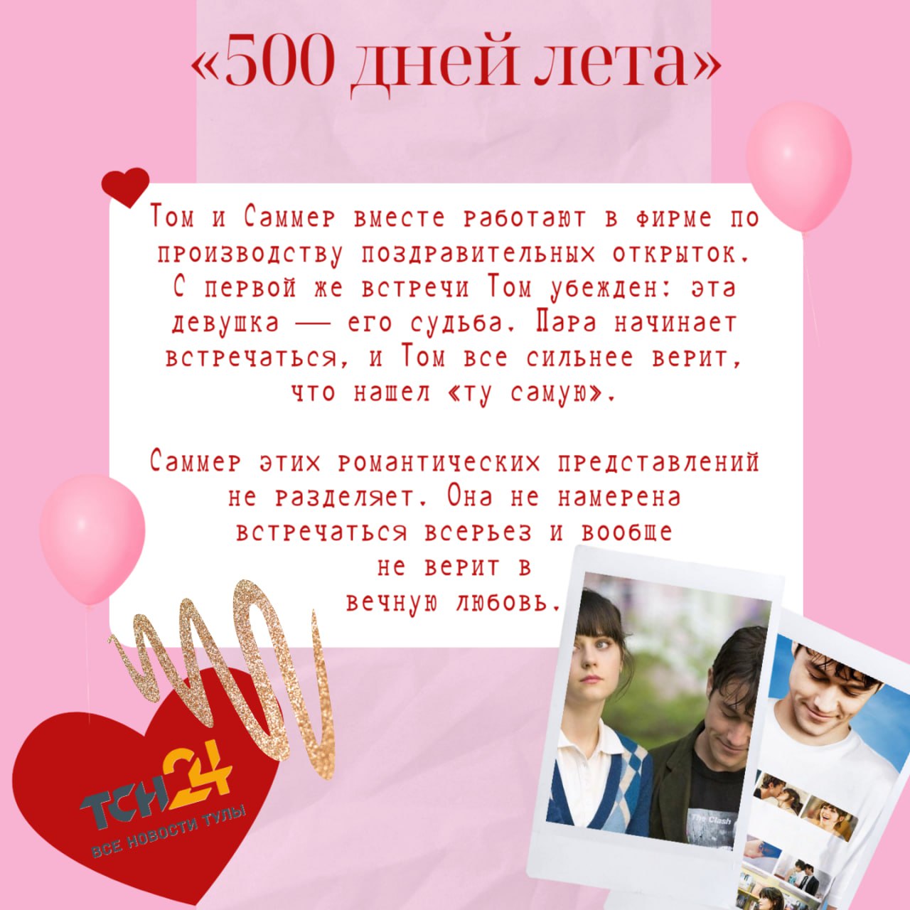 Чем заняться на выходных? Мы вот собираемся устроить любовный киномарафон Чем заняться на выходных? Мы вот собираемся устроить любовный киномарафон