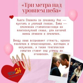 Чем заняться на выходных? Мы вот собираемся устроить любовный киномарафон