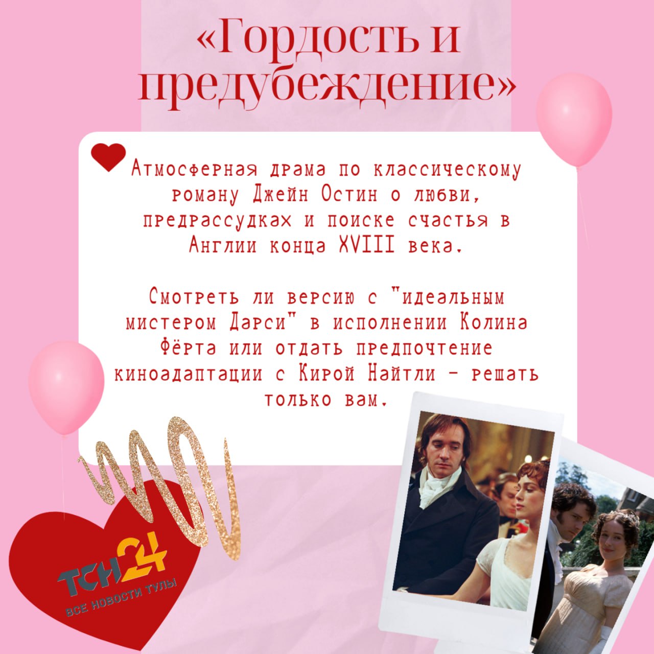 Чем заняться на выходных? Мы вот собираемся устроить любовный киномарафон Чем заняться на выходных? Мы вот собираемся устроить любовный киномарафон