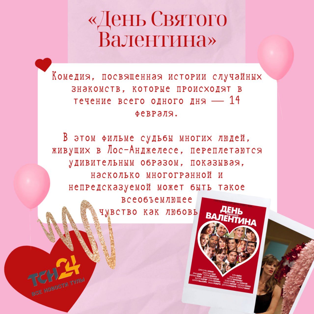 Чем заняться на выходных? Мы вот собираемся устроить любовный киномарафон Чем заняться на выходных? Мы вот собираемся устроить любовный киномарафон