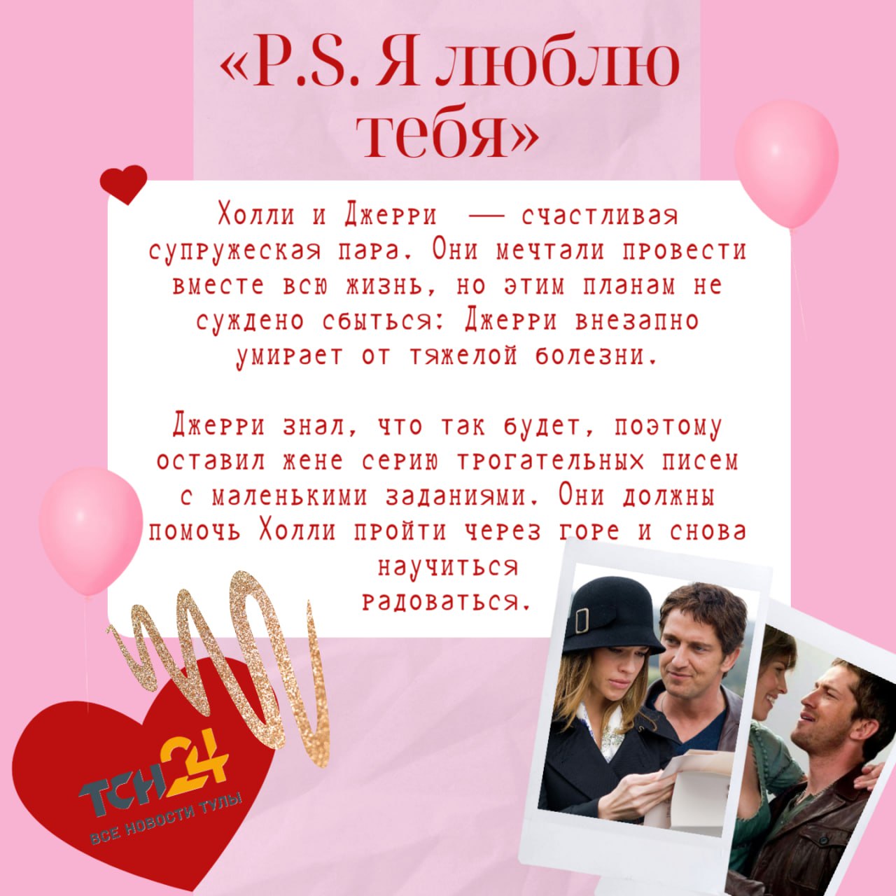 Чем заняться на выходных? Мы вот собираемся устроить любовный киномарафон Чем заняться на выходных? Мы вот собираемся устроить любовный киномарафон