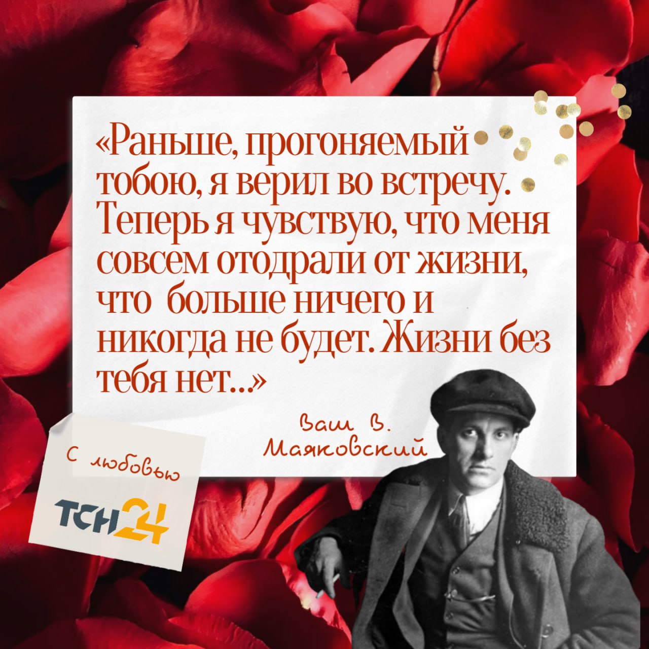 "Кроме любви твоей мне нету моря..." - писал Маяковский своей возлюбленной Лиле "Кроме любви твоей мне нету моря..." - писал Маяковский своей возлюбленной Лиле