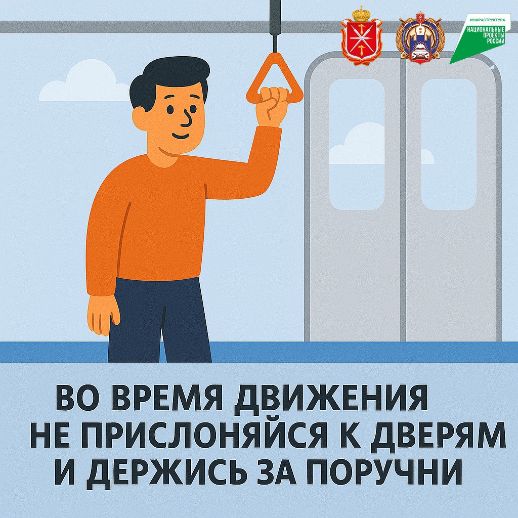 Уважаемые пассажиры! Напоминаем правила безопасности при использовании общественного транспорта Уважаемые пассажиры! Напоминаем правила безопасности при использовании общественного транспорта