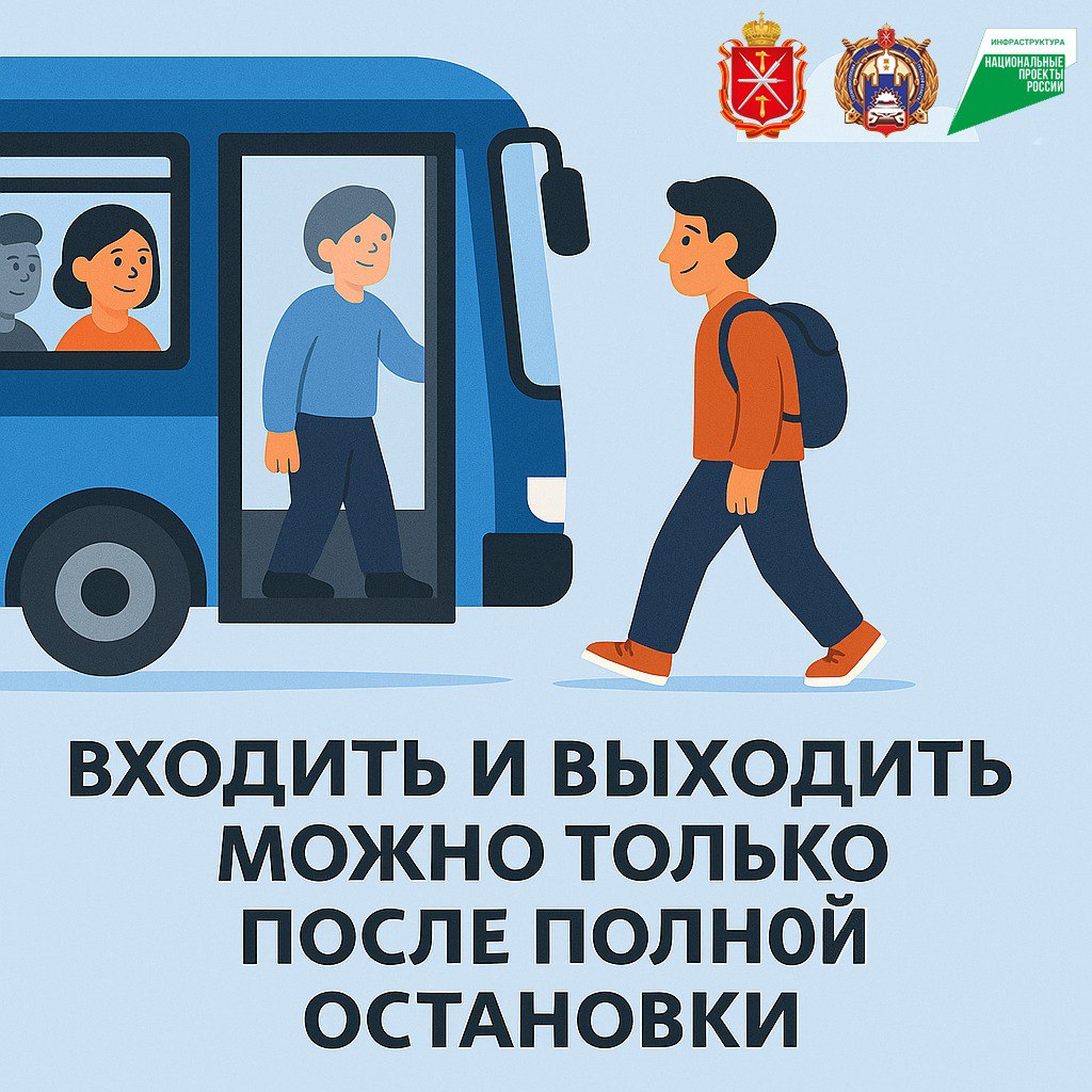 Уважаемые пассажиры! Напоминаем правила безопасности при использовании общественного транспорта Уважаемые пассажиры! Напоминаем правила безопасности при использовании общественного транспорта