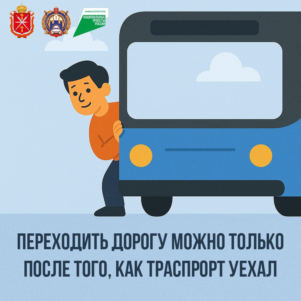 Уважаемые пассажиры! Напоминаем правила безопасности при использовании общественного транспорта Уважаемые пассажиры! Напоминаем правила безопасности при использовании общественного транспорта