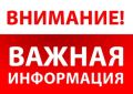 Важная информация!. Госавтоинспекция Тульской области сообщает! На автодороге М4 ДОН наблюдается сложная дорожная обстановка