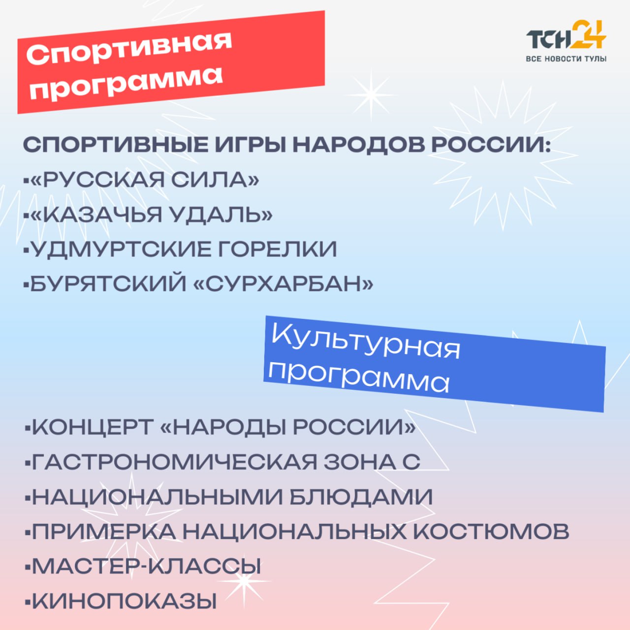 В Тульской области утверждён план мероприятий Года единства народов России В Тульской области утверждён план мероприятий Года единства народов России
