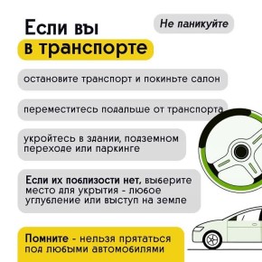 РАКЕТНАЯ ОПАСНОСТЬ на территории Тульской области! Будьте бдительны