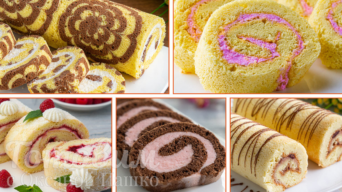 Сладкое искусство: 5 бисквитных рулетов на любой случай