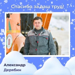 Герои борьбы со снегом. Кто они?