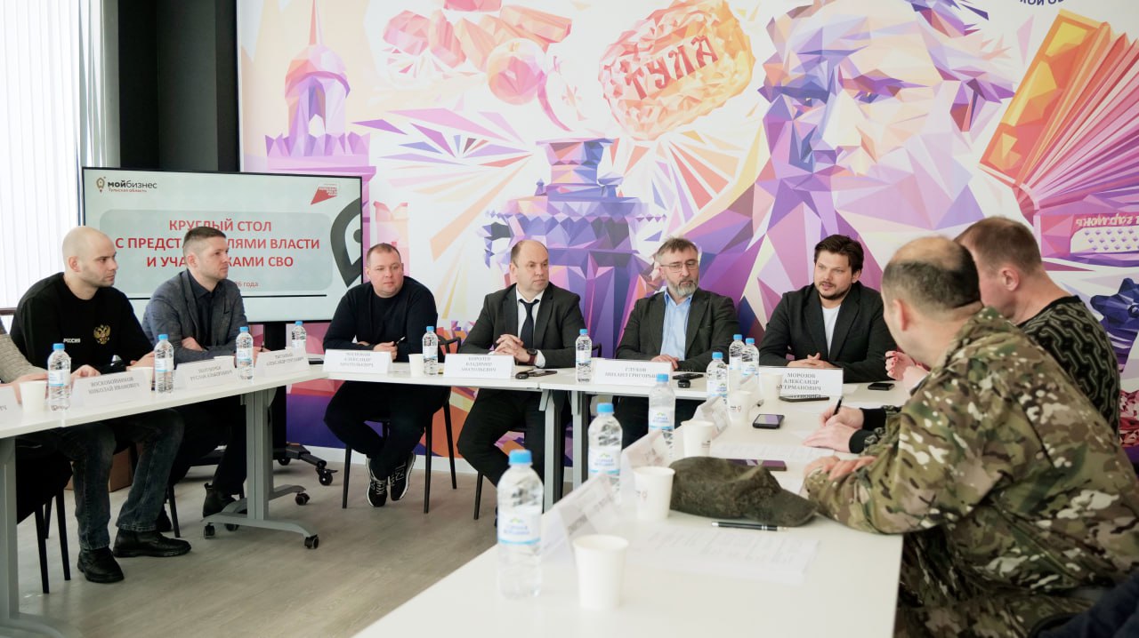 Поддержка и единение: в Тульской области у участников СВО, планирующих открыть свой бизнес, появятся наставники