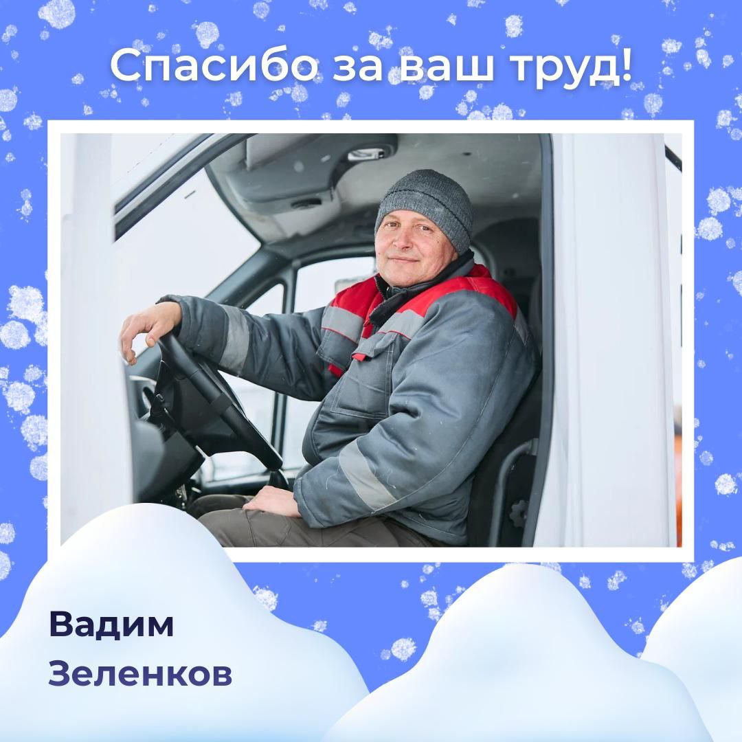 Герои борьбы со снегом. Кто они? Герои борьбы со снегом. Кто они?