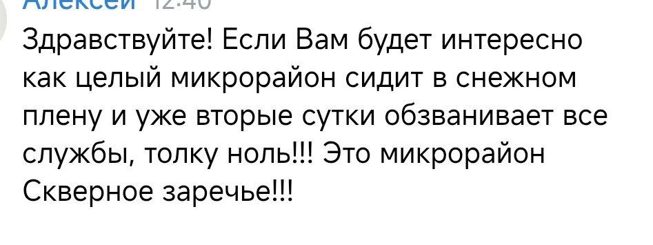 #подписчики_жалуются