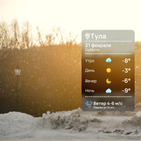 Доброе утро. Отличных вам выходных!