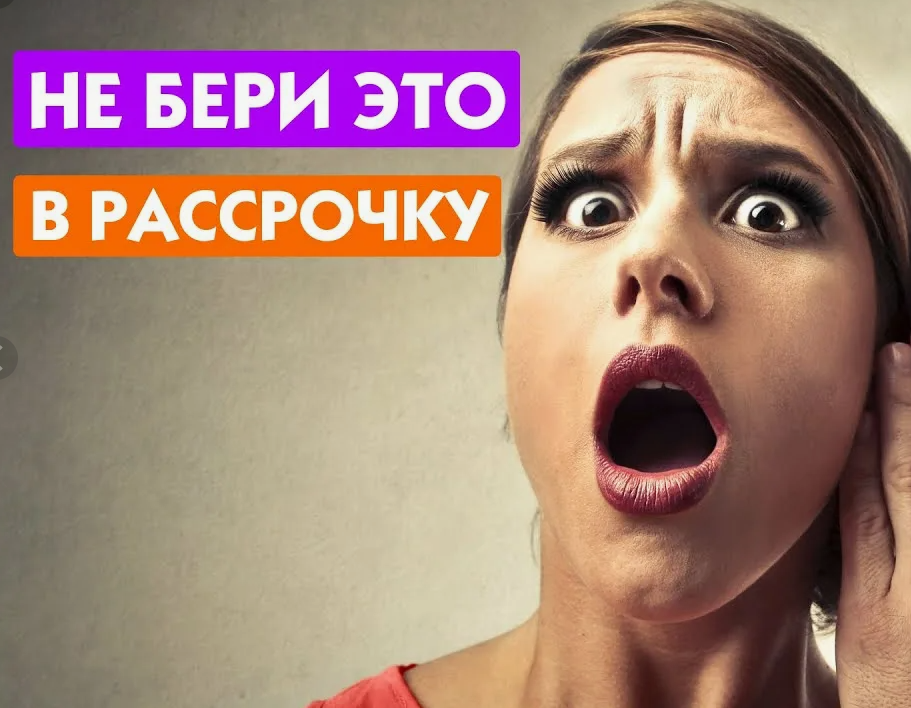 С 1 апреля вступают в силу новые правила для сервисов рассрочки