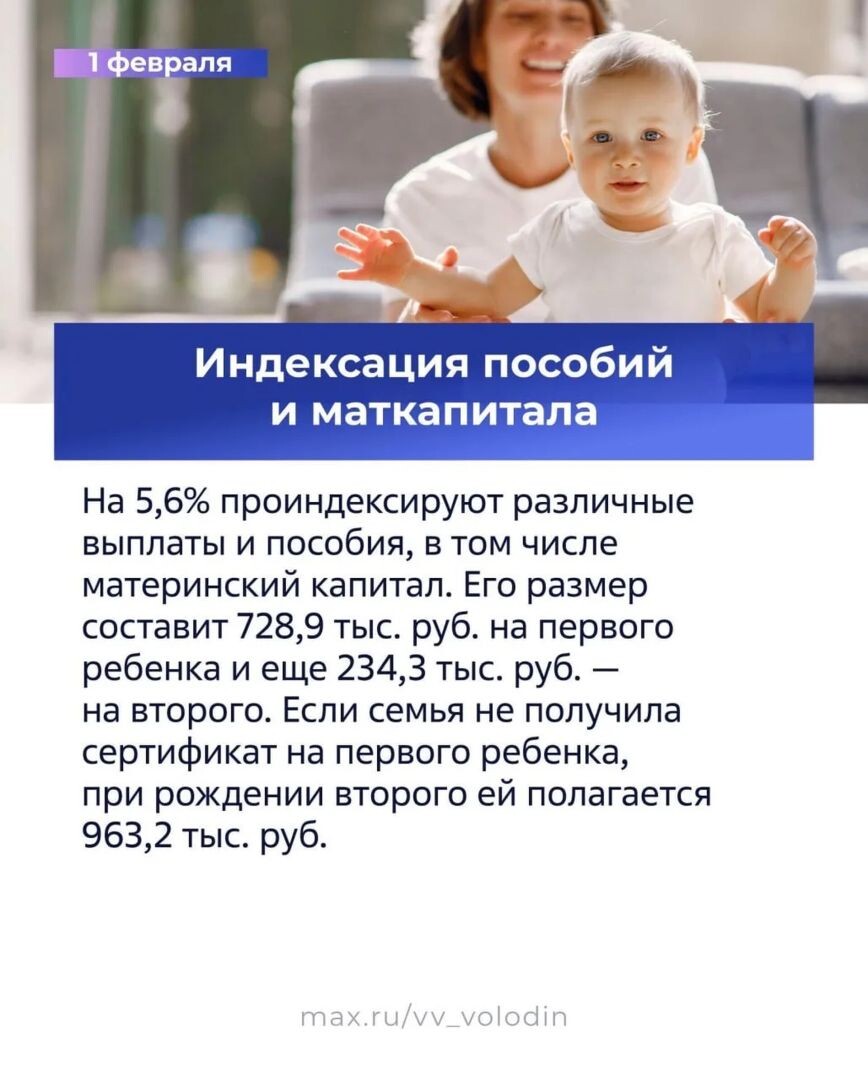 Новые законы, которые изменят жизнь россиян в феврале