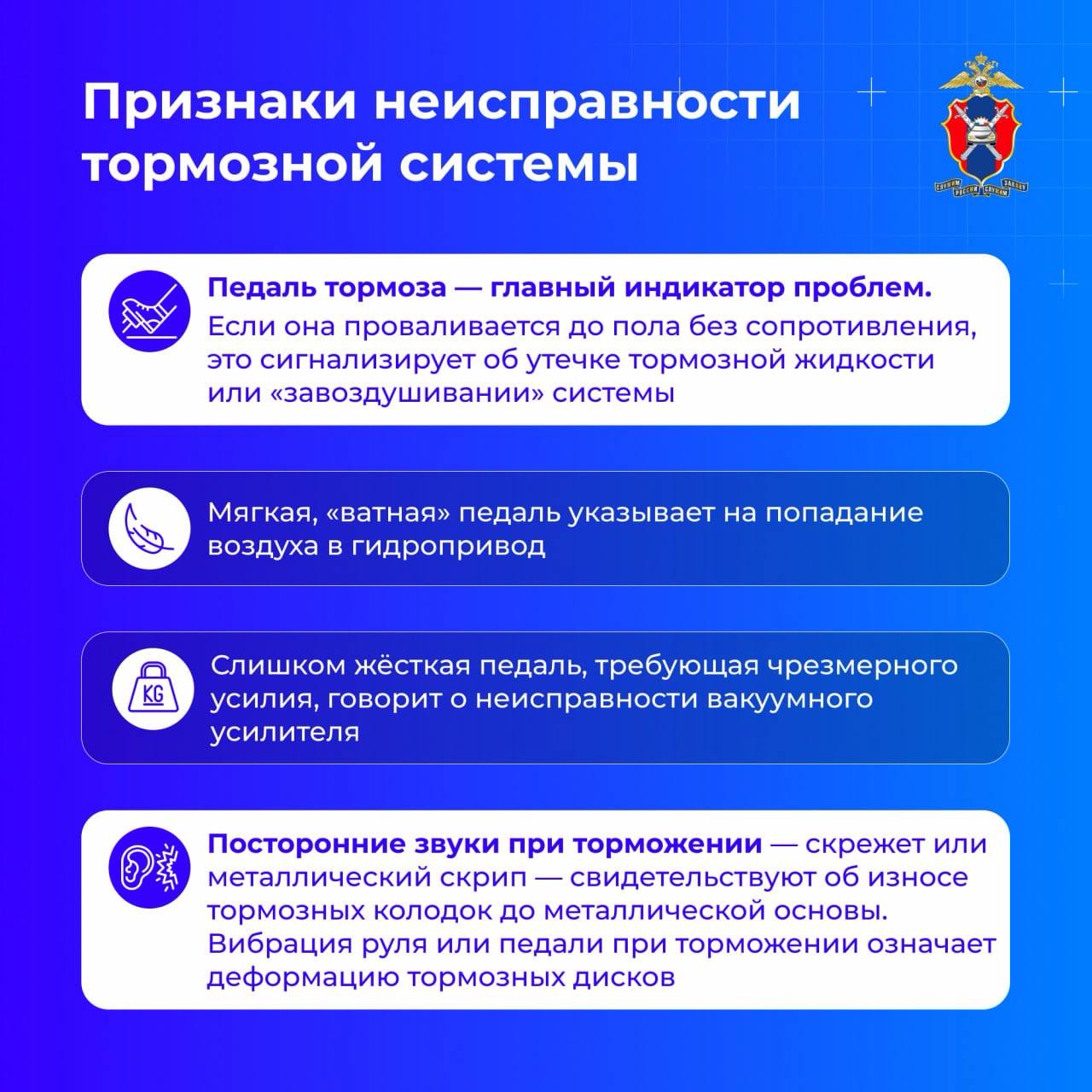 Сегодня в наших новых карточках расскажем, что делать, если отказали тормоза в автомобиле и как заранее распознать поломку Сегодня в наших новых карточках расскажем, что делать, если отказали тормоза в автомобиле и как заранее распознать поломку