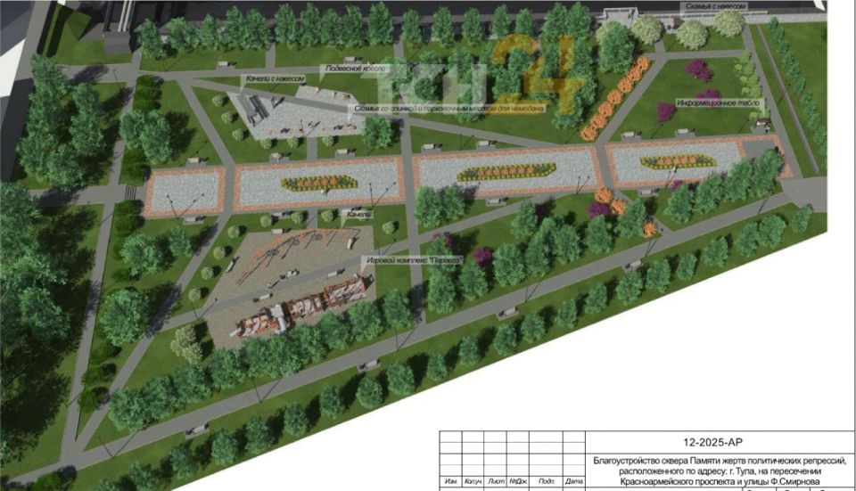На благоустройство сквера Памяти жертв политических репрессий потратят 74 млн рублей