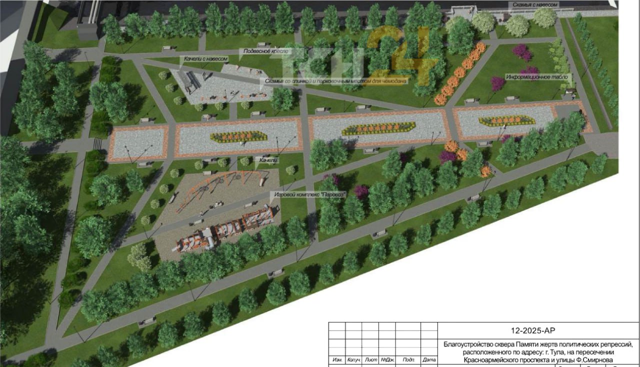 На благоустройство сквера Памяти жертв политических репрессий потратят 74 млн рублей