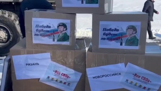 «ВсеСВОи»: к празднику нашим бойцам доставлена очередная партия помощи