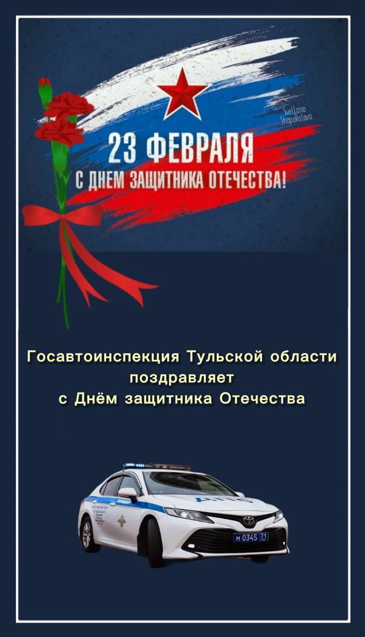 Уважаемые участники дорожного движения!