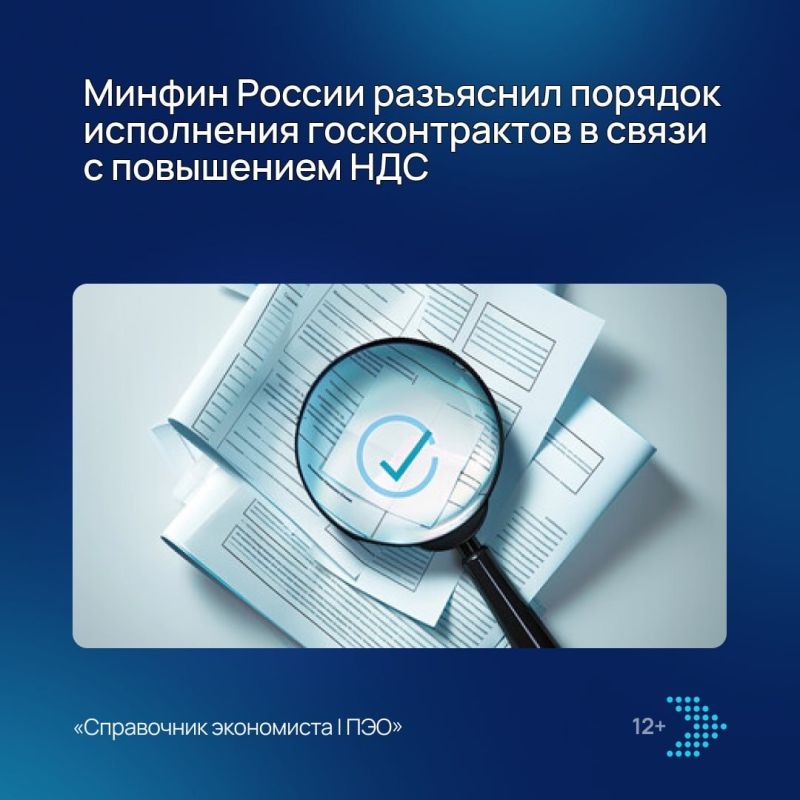 Изменение условий договоров: что ждет нас в 2027 году?